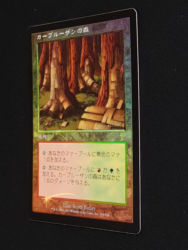 Karplusan Forest - FOIL