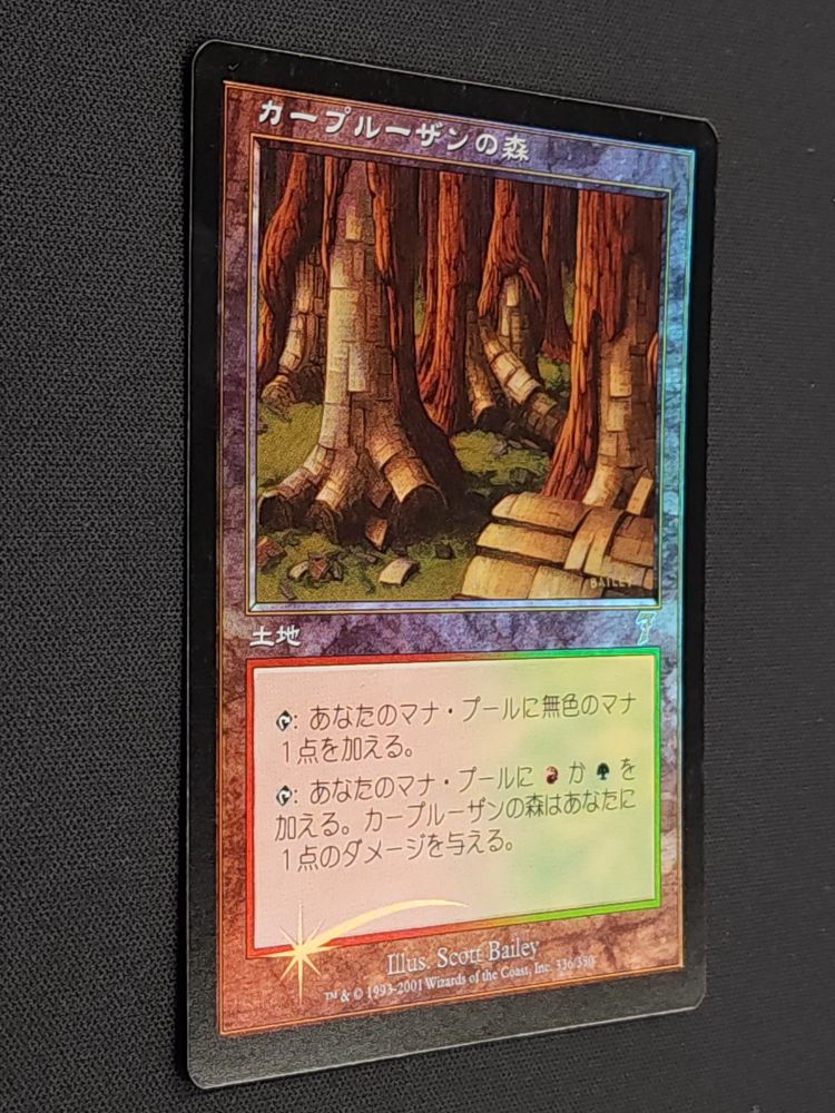 Karplusan Forest - FOIL