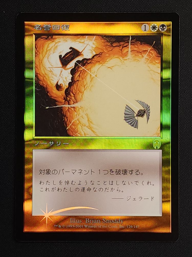Vindicate - FOIL