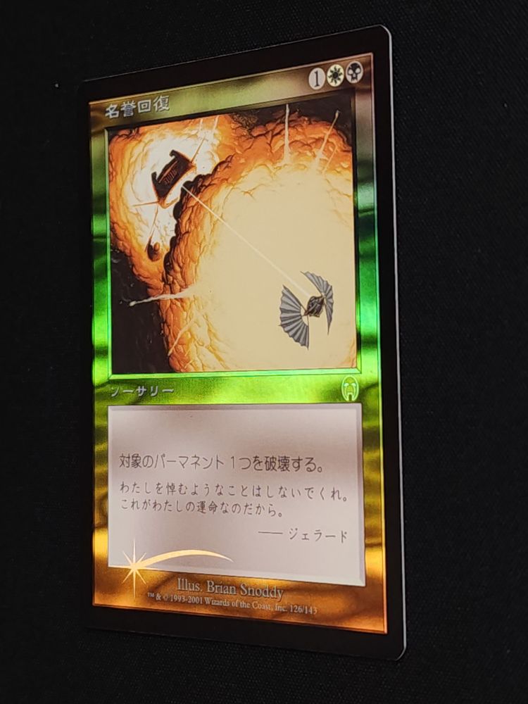 Vindicate - FOIL