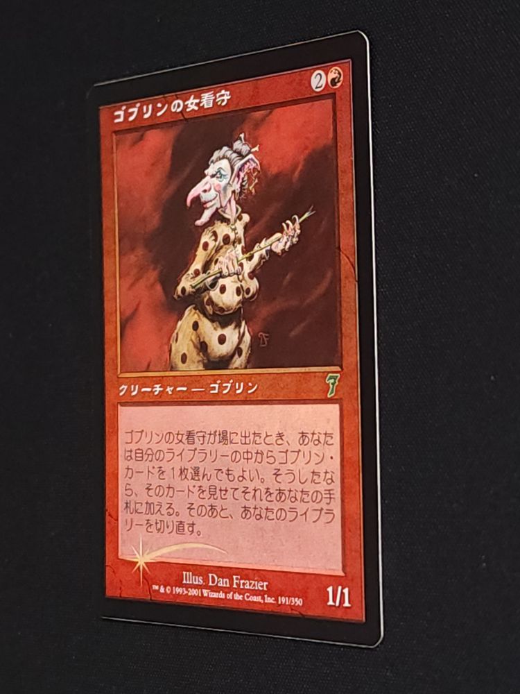 Goblin Matron