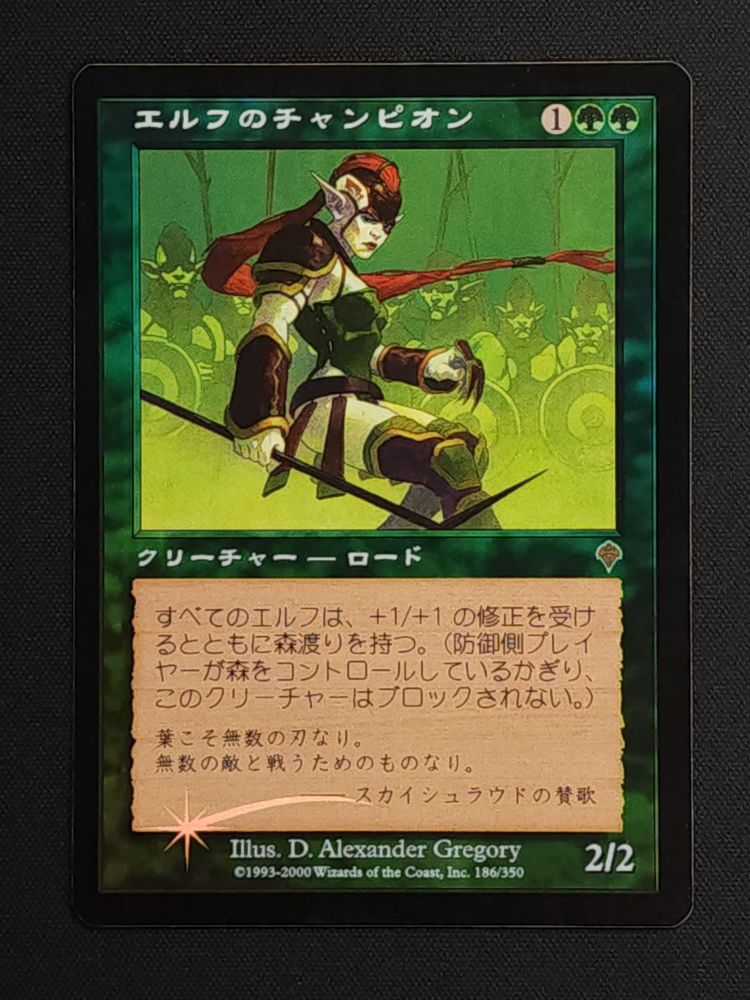 Elvish Champion