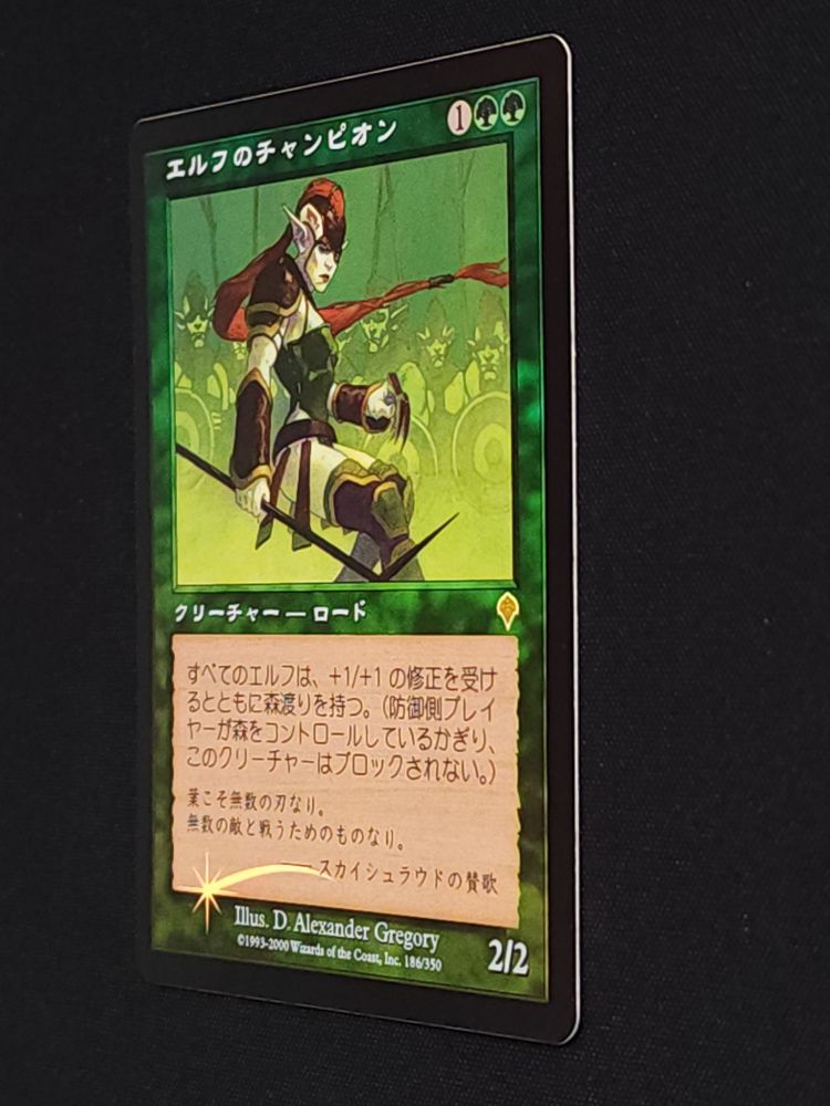 Elvish Champion