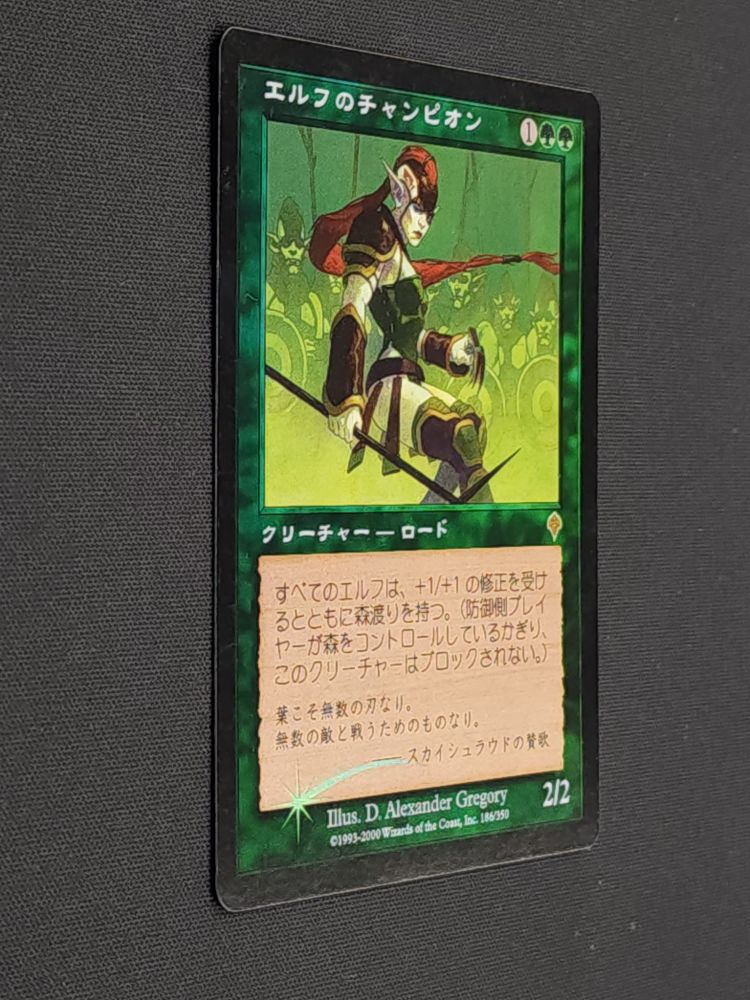 Elvish Champion