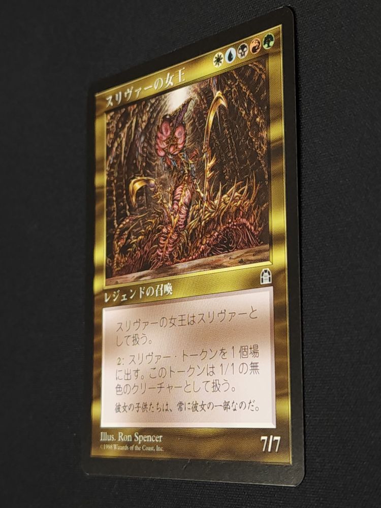 Sliver Queen
