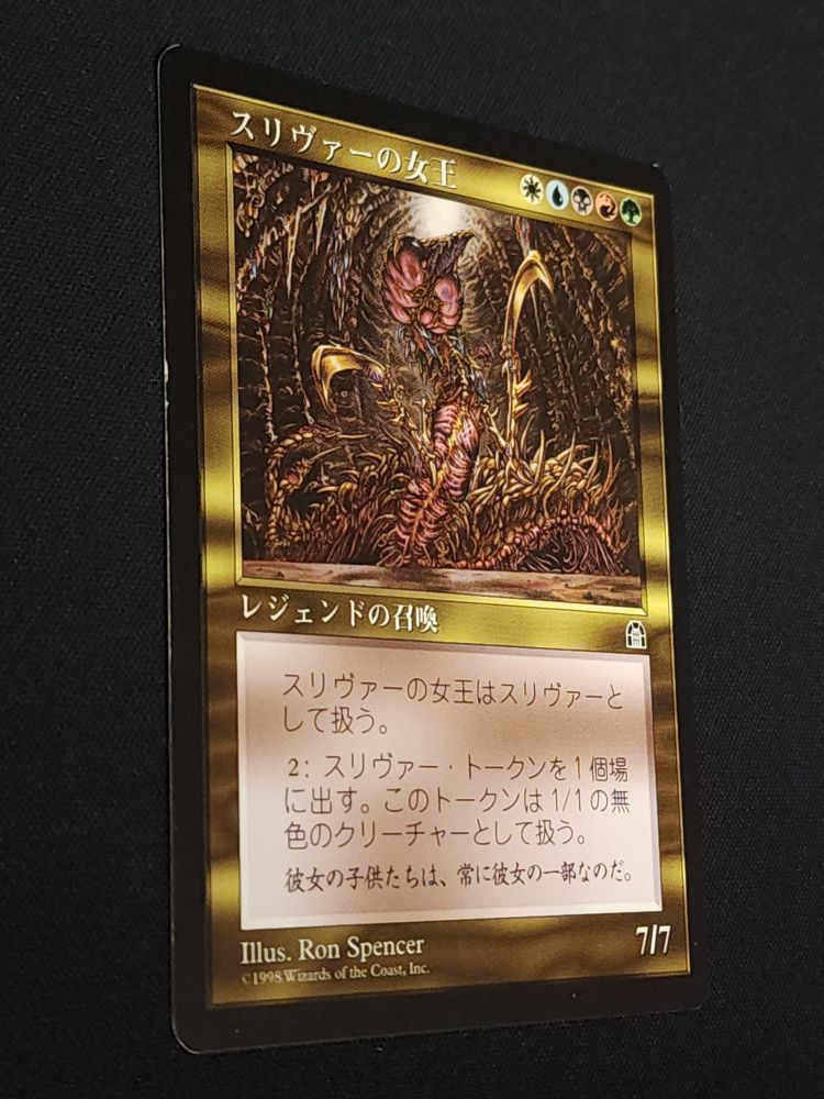 Sliver Queen