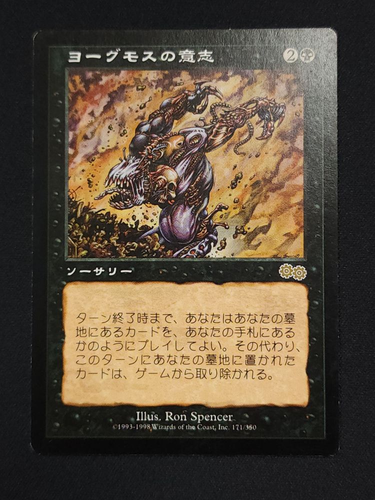 Yawgmoth's WIll