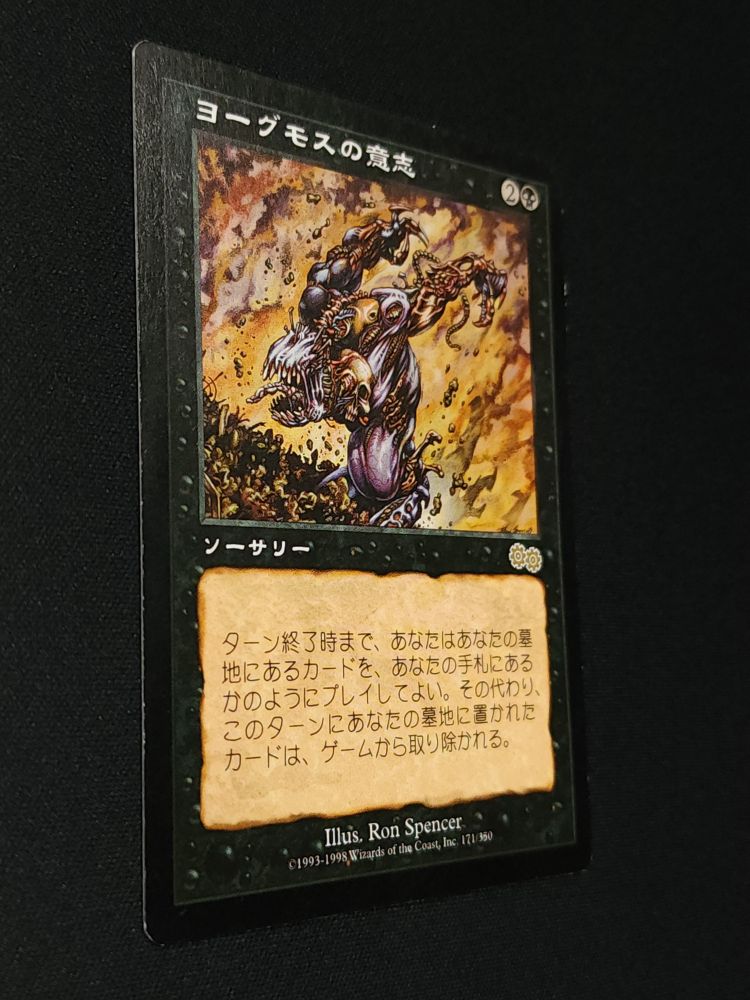 Yawgmoth's WIll
