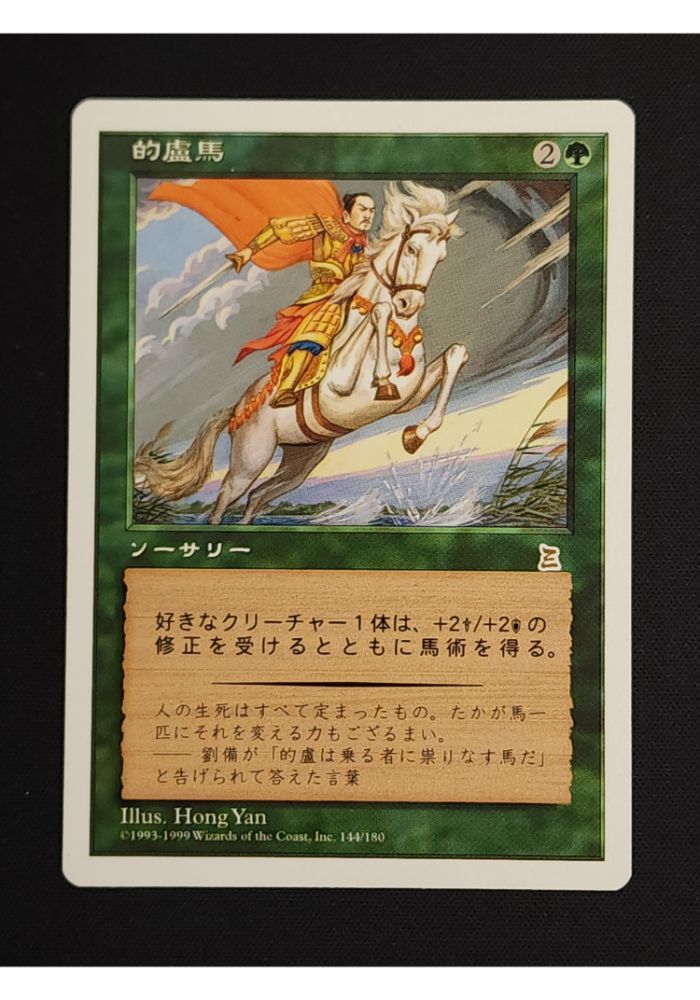 Riding the Dilu Horse