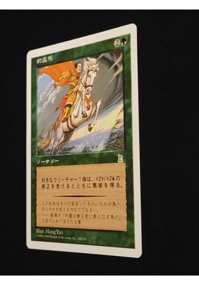 Riding the Dilu Horse