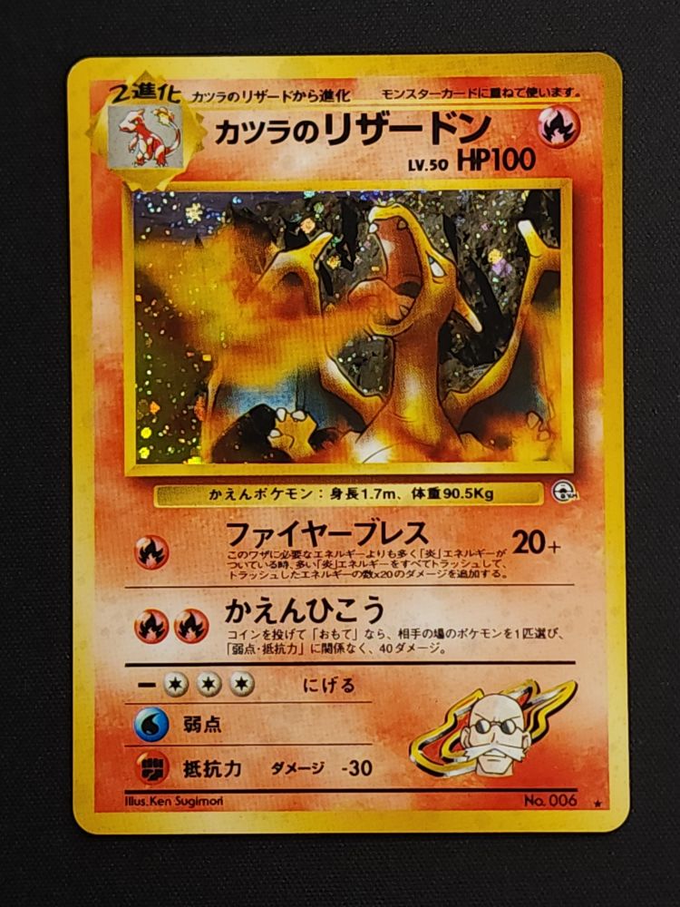 Blaine's Charizard