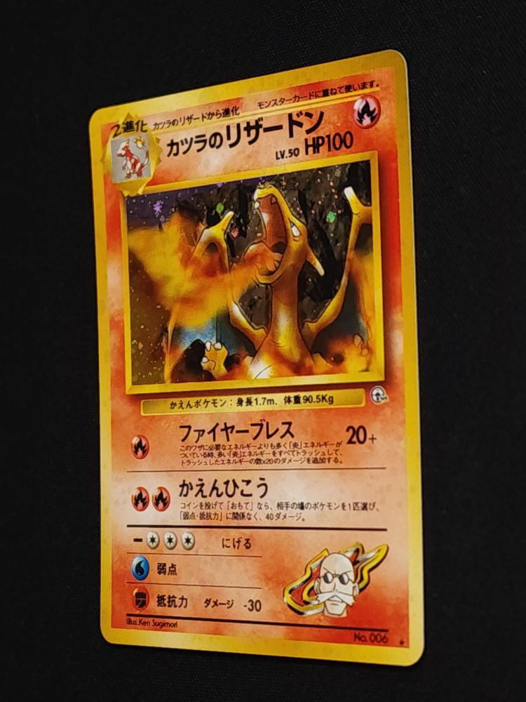 Blaine's Charizard