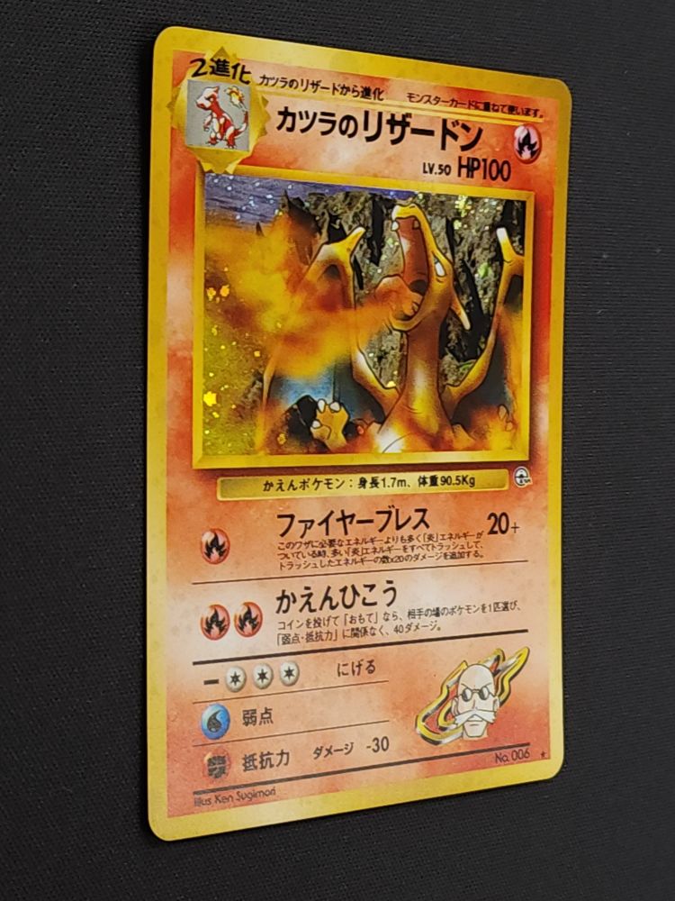 Blaine's Charizard