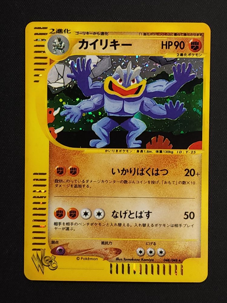 Machamp