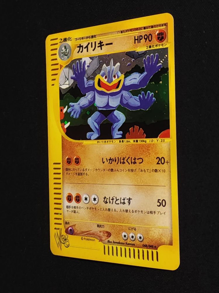 Machamp