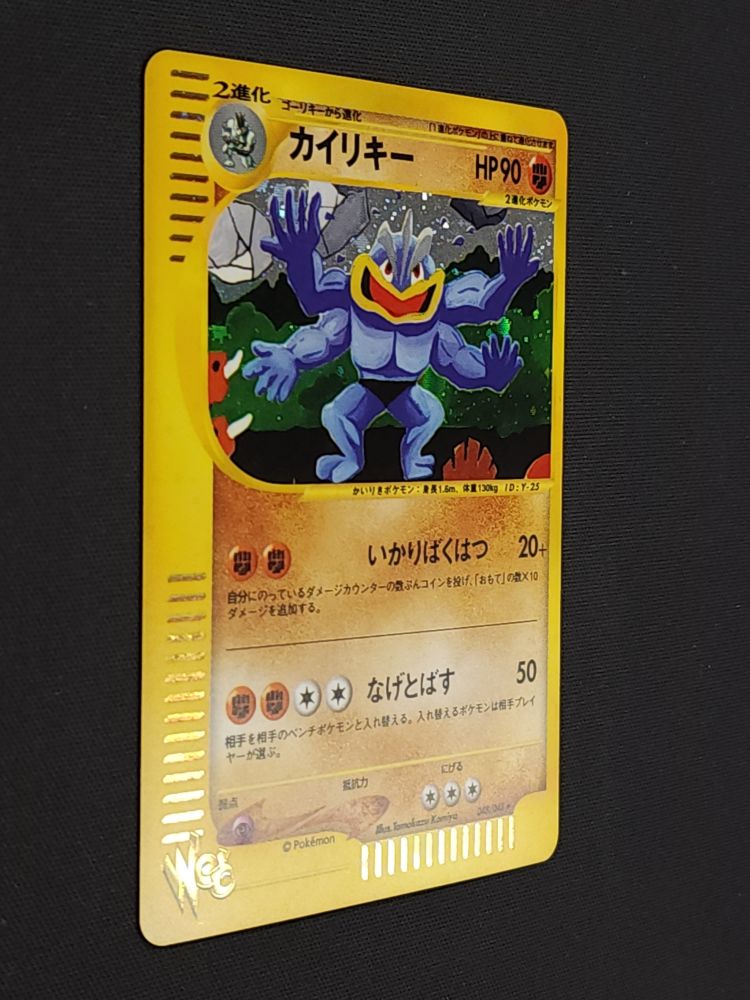 Machamp