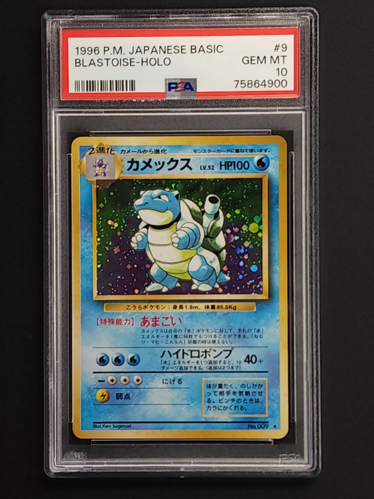 Blastoise (JP) - PSA 10