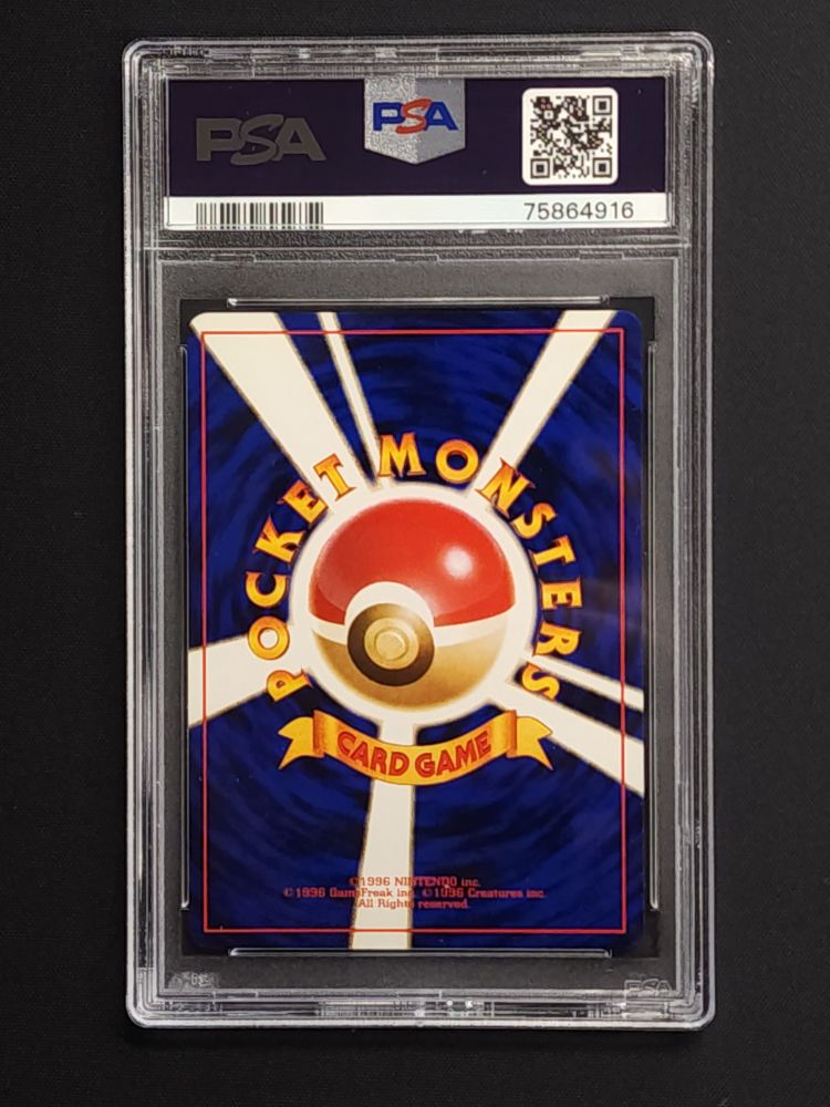 Lapras (JP) - PSA 10