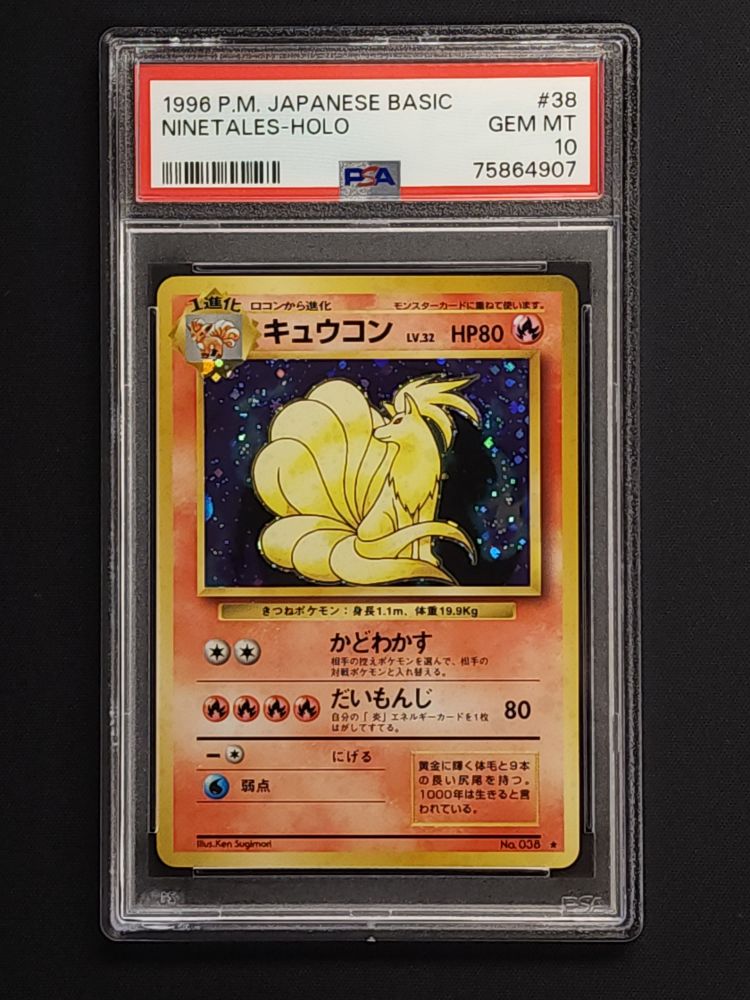 Ninetales (JP) - PSA 10