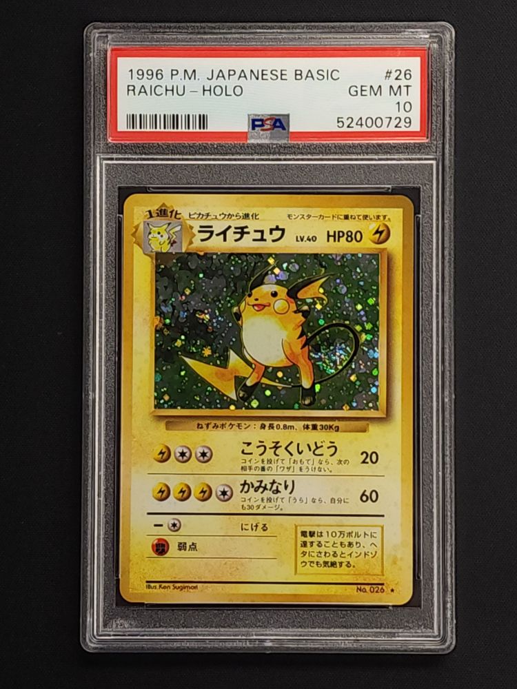 Raichu (JP) - PSA 10