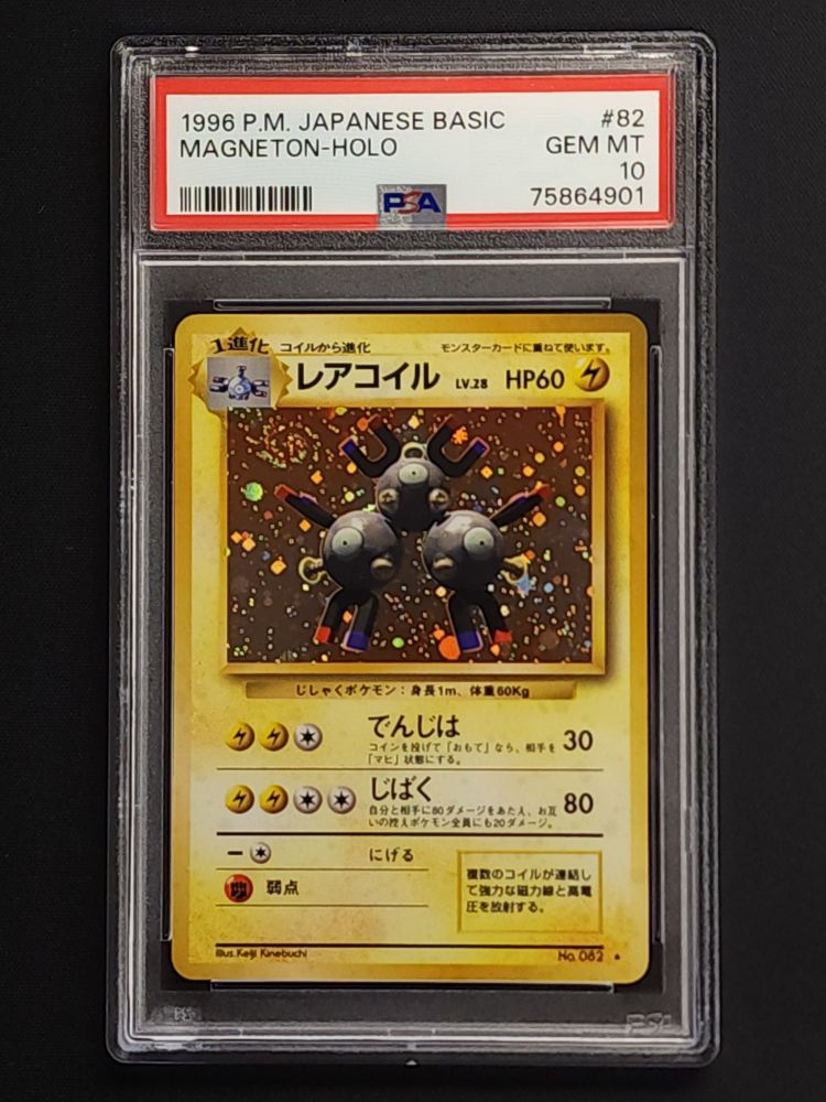 Magneton (JP) - PSA 10
