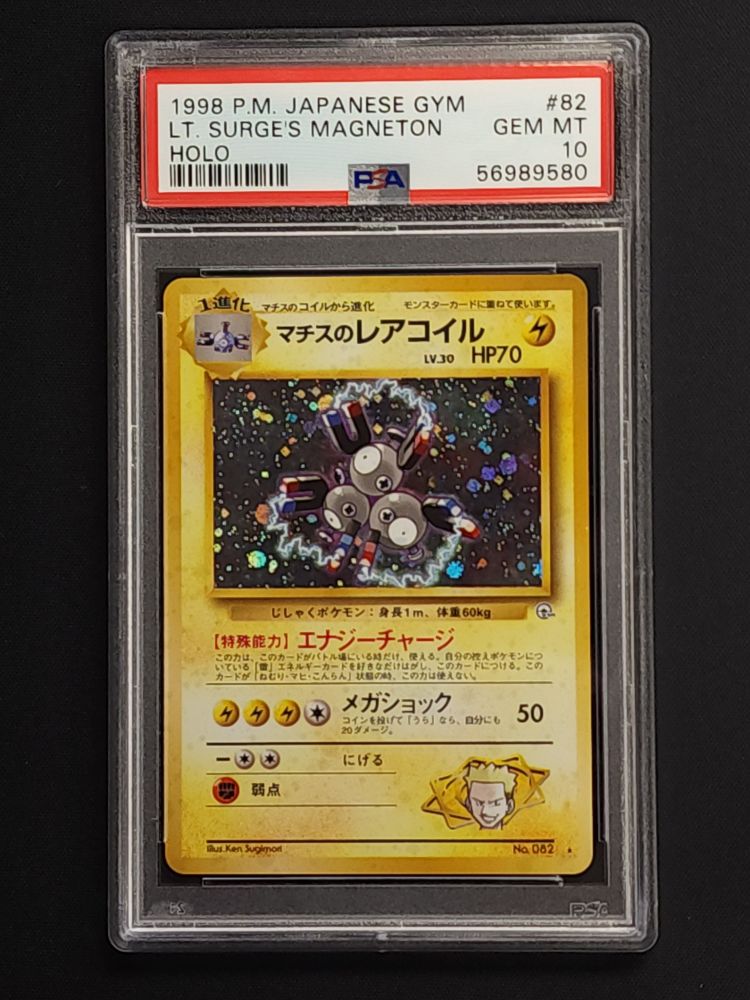 Lt. Surge's Magneton (JP) - PSA 10