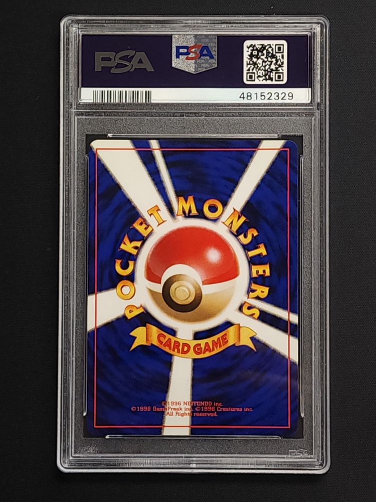 Muk (JP) - PSA 10
