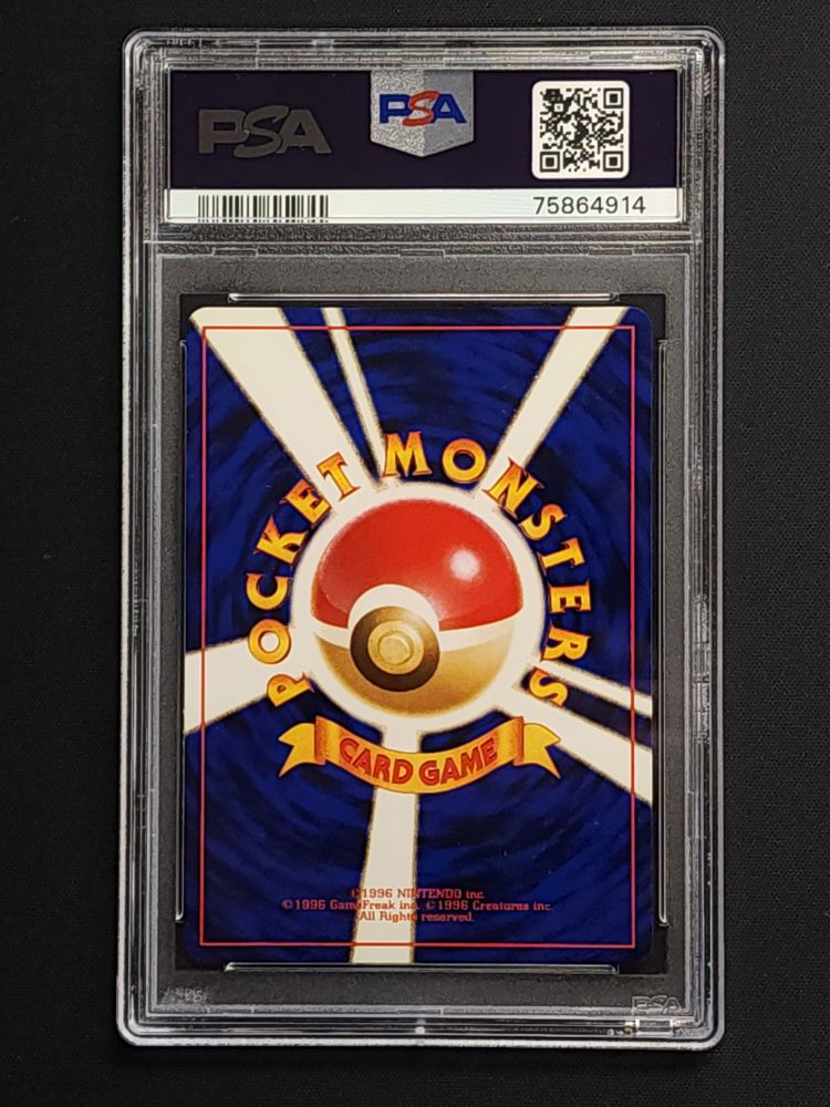 Haunter (JP) - PSA 10