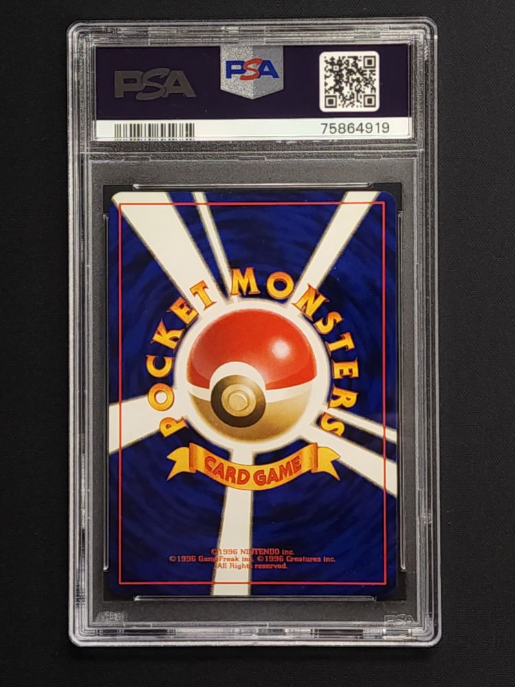 Ditto (JP) - PSA 10