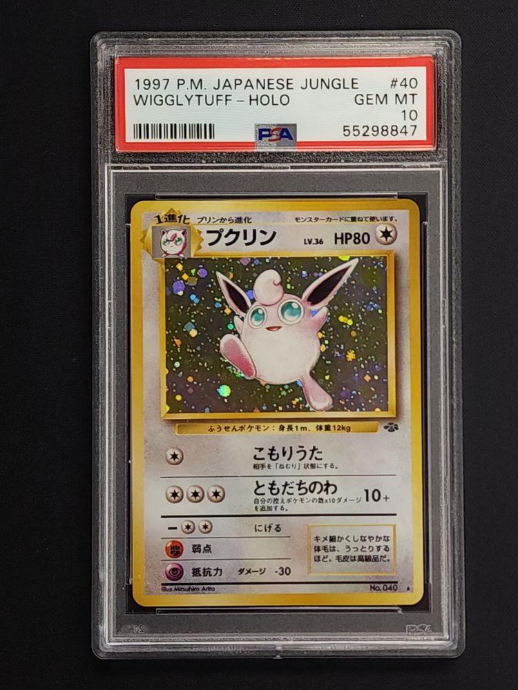 Wigglytuff (JP) - PSA 10