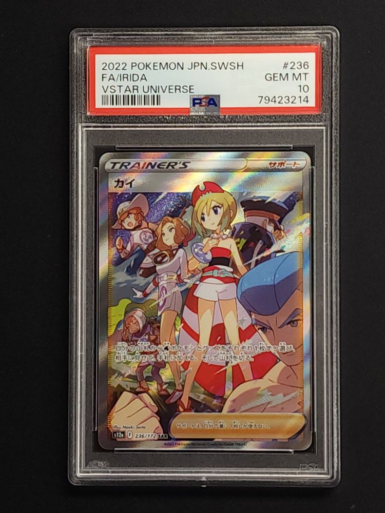 Irida // Full Art (JP) - PSA 10