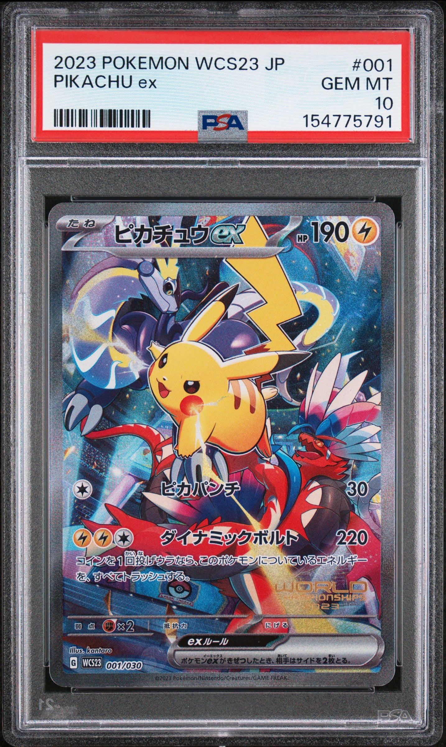 【PSA10】ピカチュウex WCS23 Pikachu ex PSA 10 2023 Japanese WCS23 World Championships Yokohama