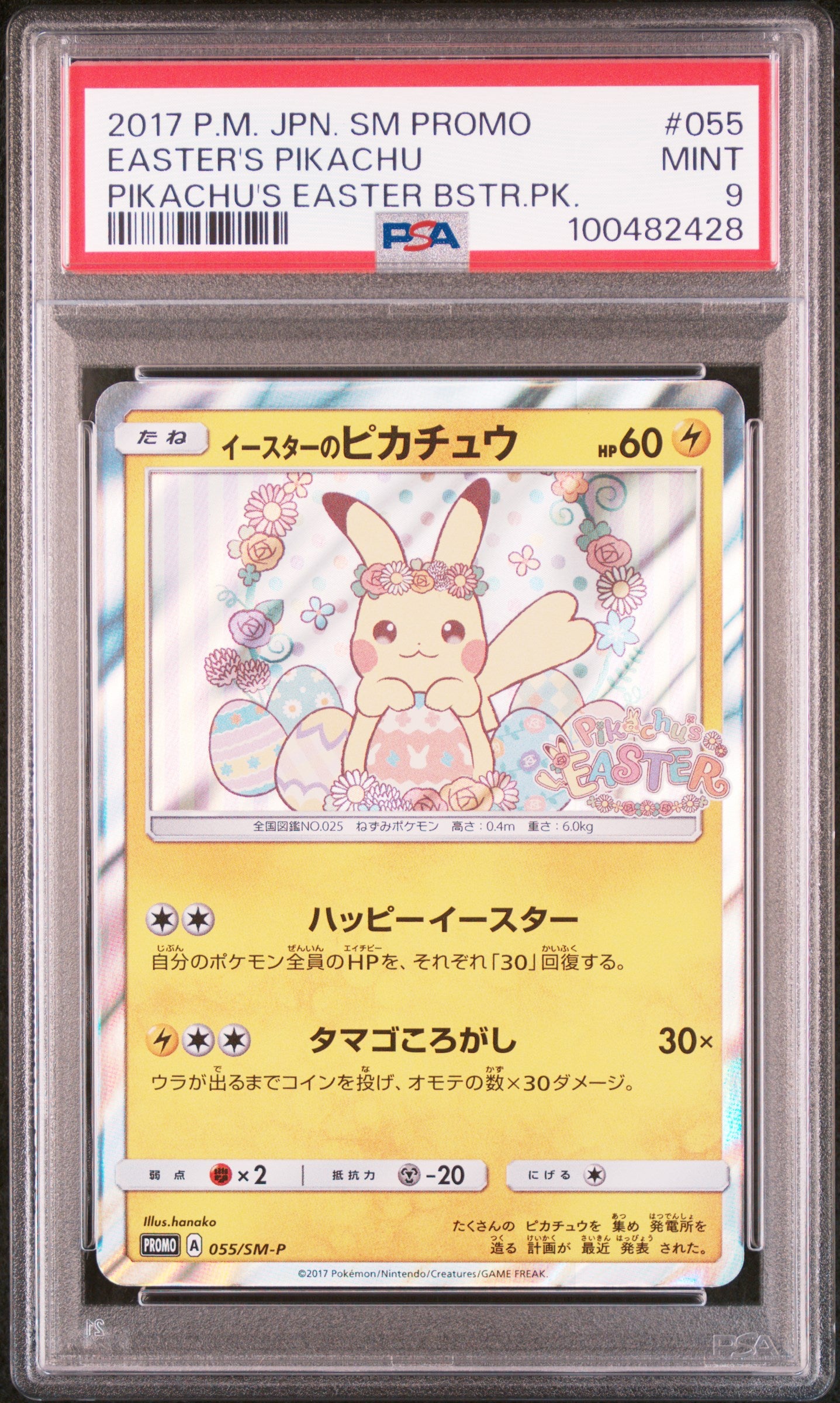 pokemon easter cards Easter's Pikachu PSA 9 2017 Japanese SM Promo #055 – Finch and Sparrow Games ultra rpo so you can discover Trading Card Show Style:The Hosts of Mordor