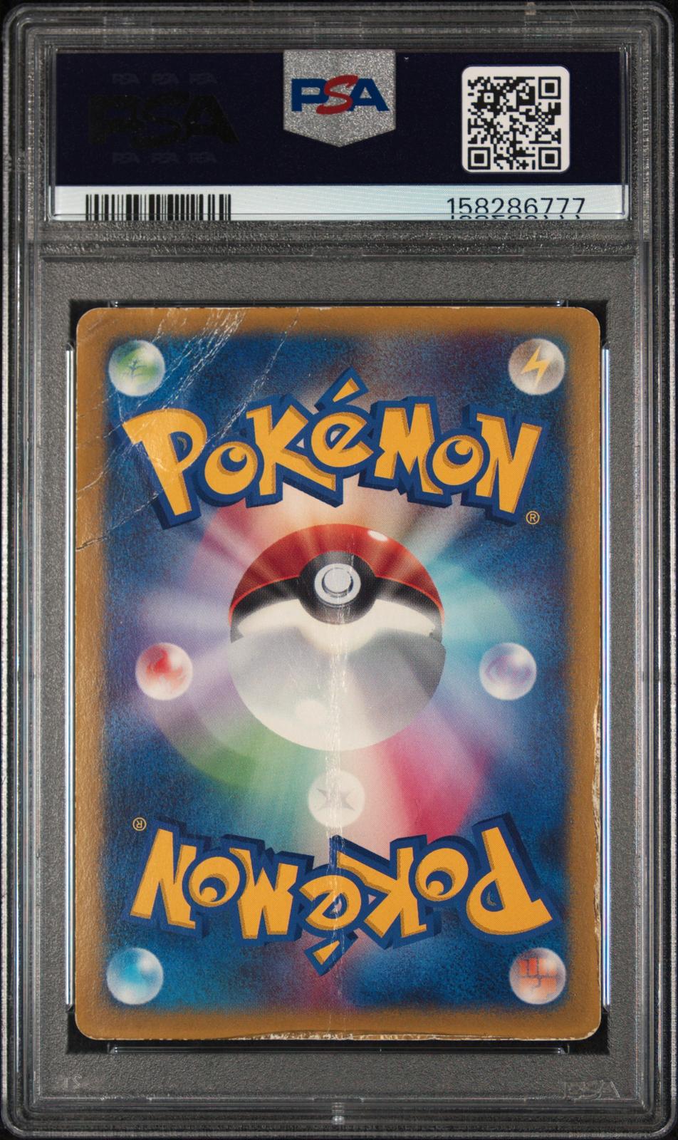 Brock's Mudkip PSA 1 2003 Pokemon Japanese Promo #038 - POP 18
