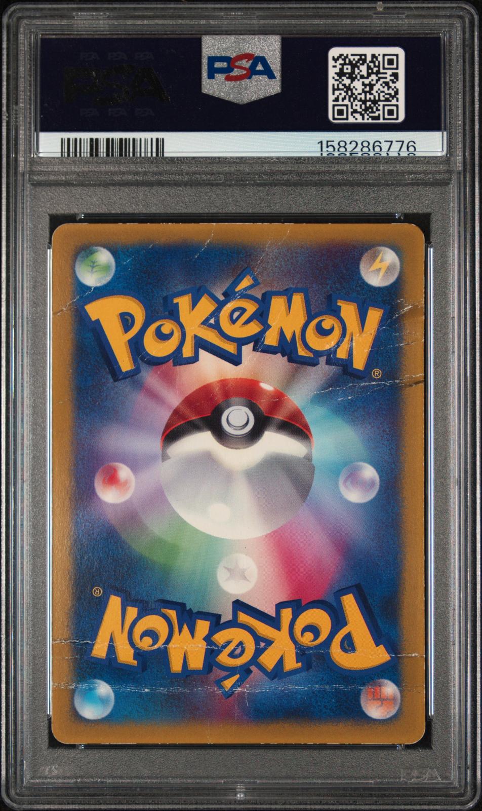 May's Torchic PSA 1 2003 Pokemon Japanese Promo #037 - POP 26