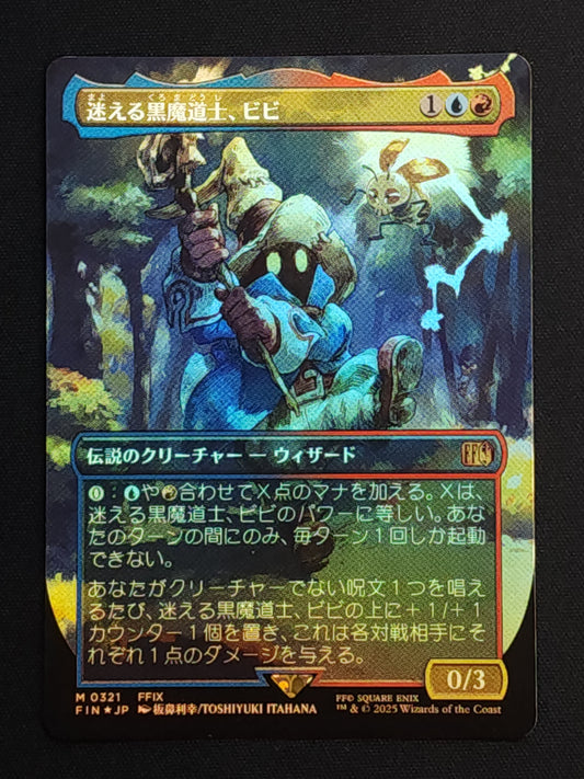 Vivi Ornitier (Borderless)