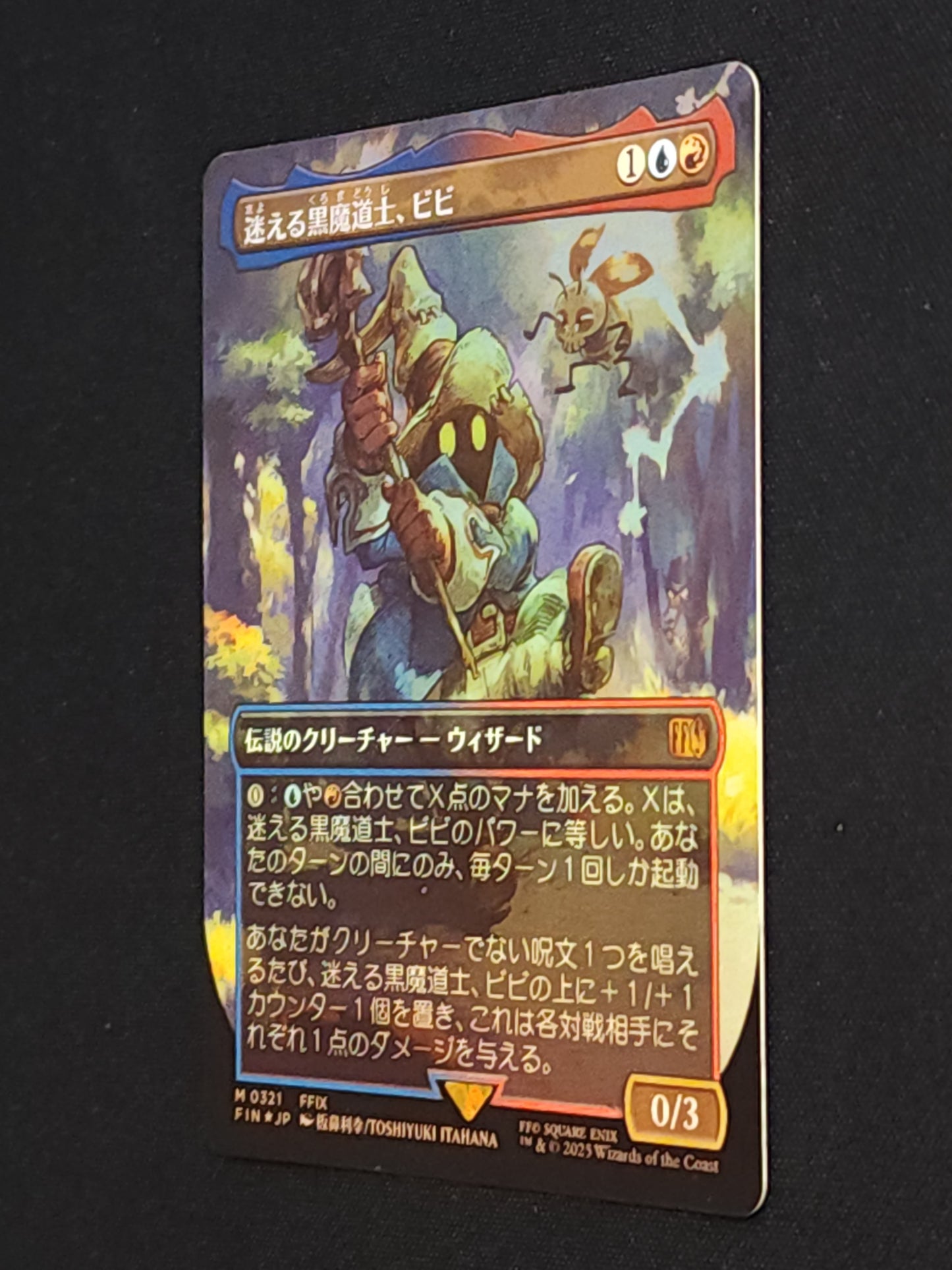 Vivi Ornitier (Borderless)