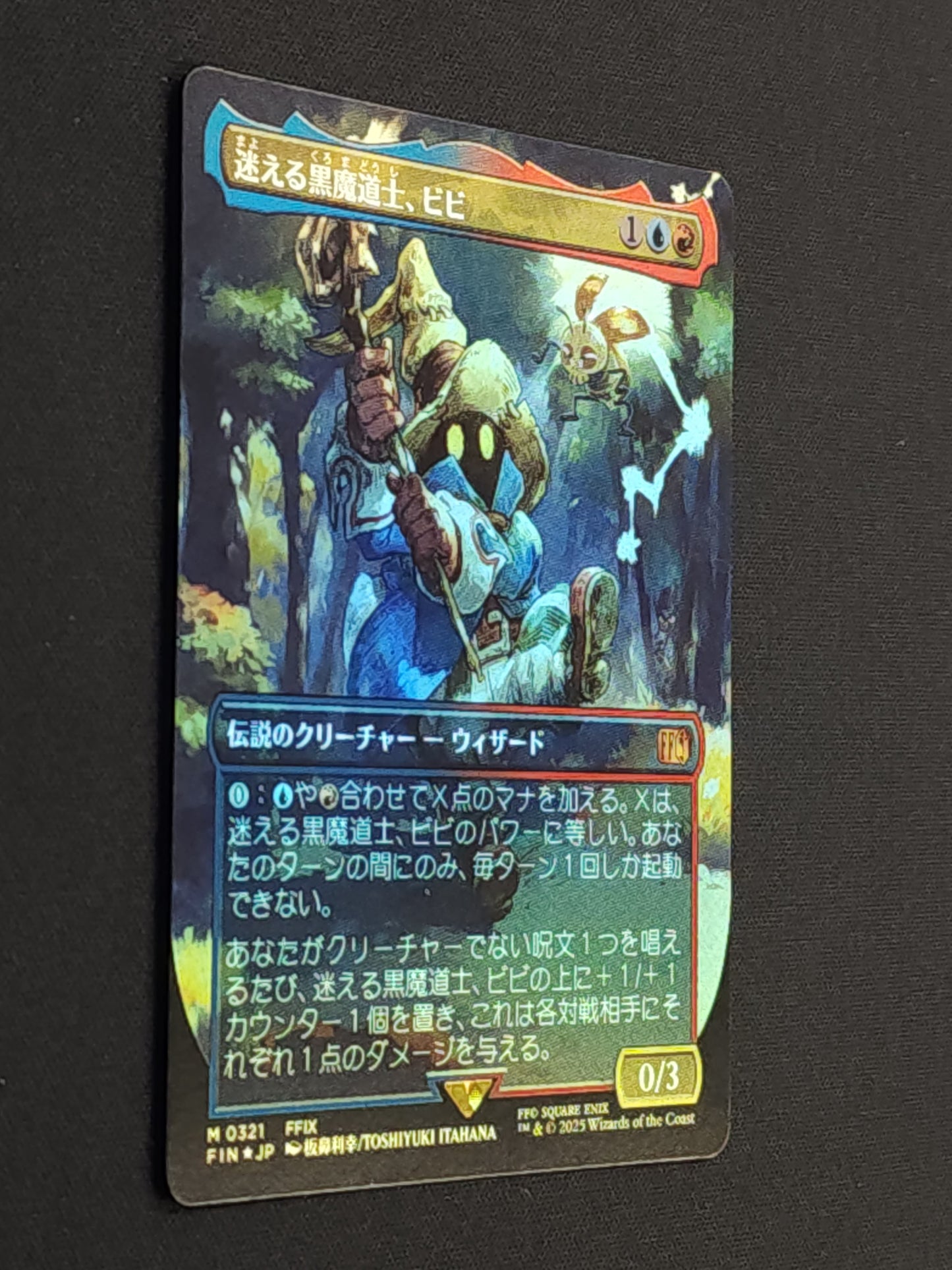 Vivi Ornitier (Borderless)