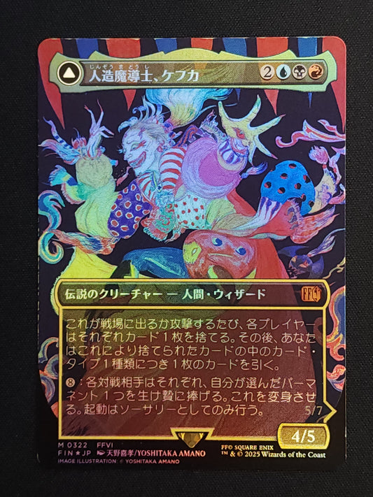 Kefka, Court Mage (0322) (Borderless)