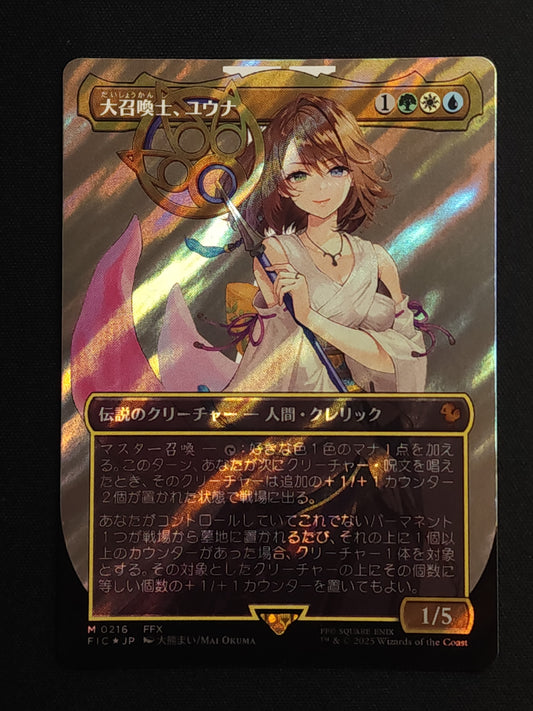 Yuna, Grand Summoner (Borderless) (Surge Foil)