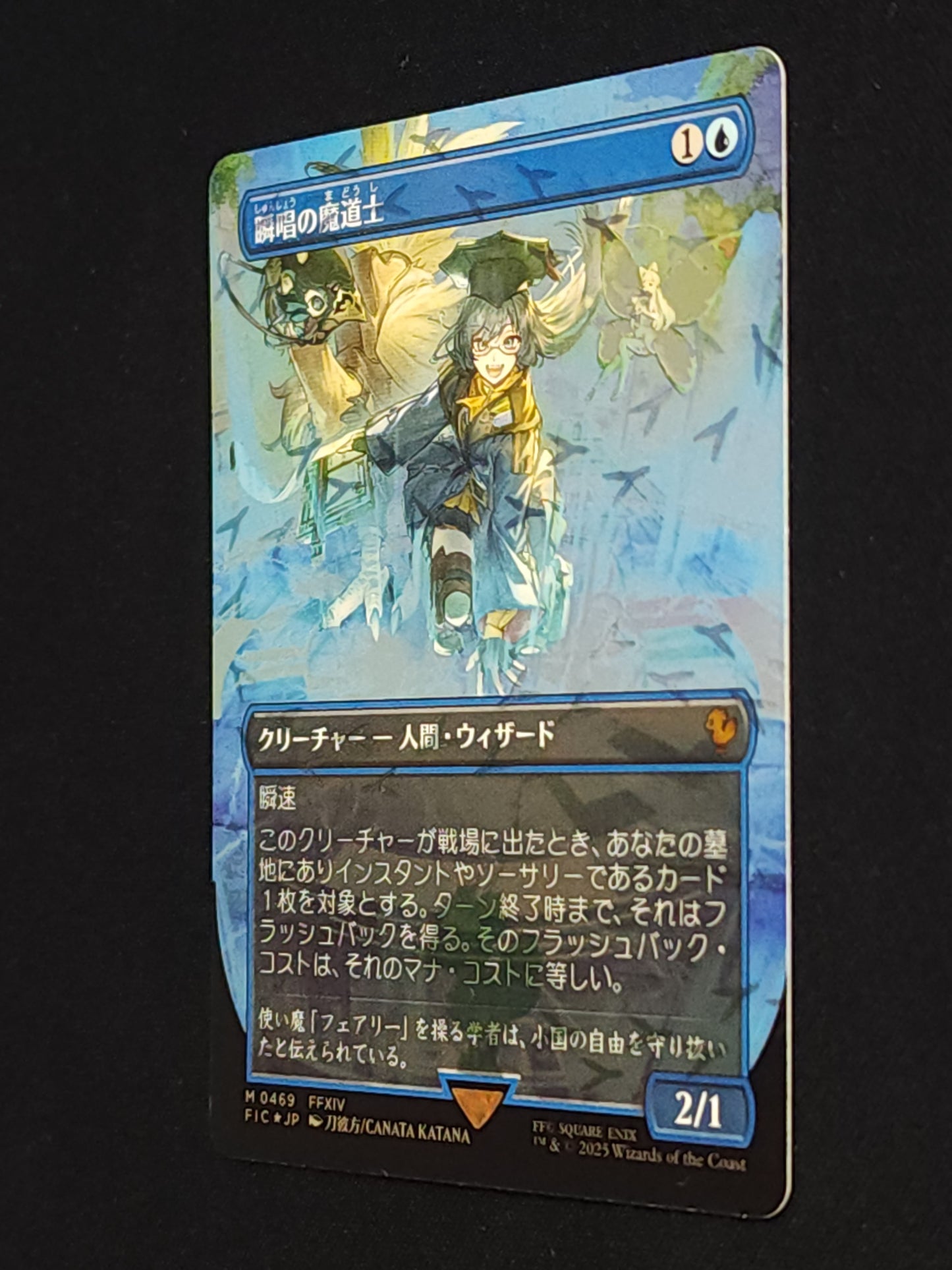 Snapcaster Mage