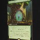 The Great Henge (Extended Art)