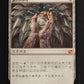 Mox Opal