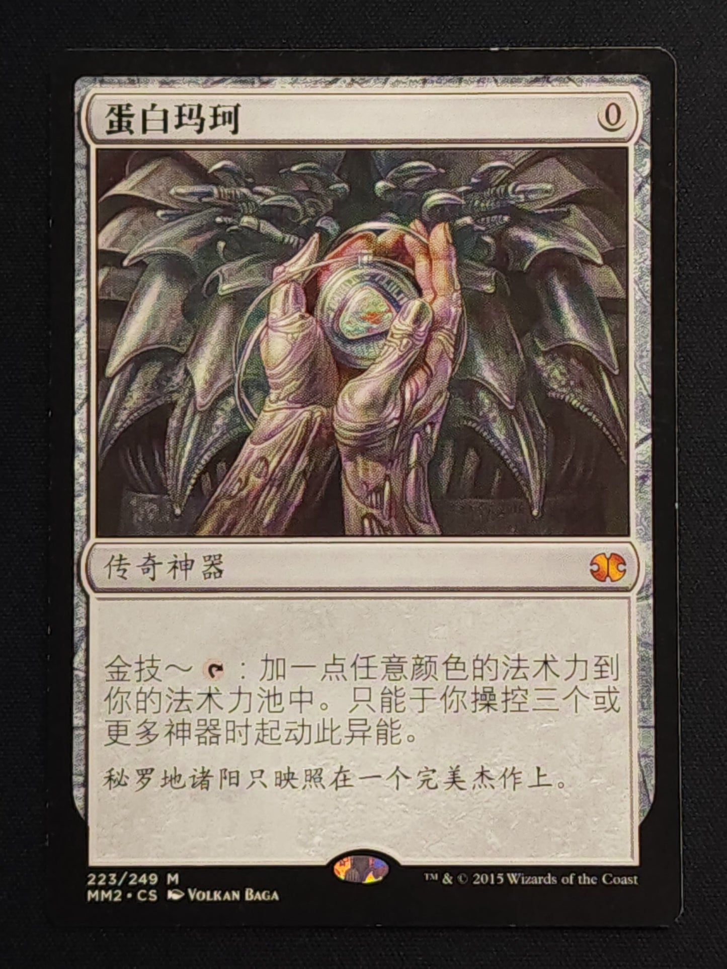 Mox Opal