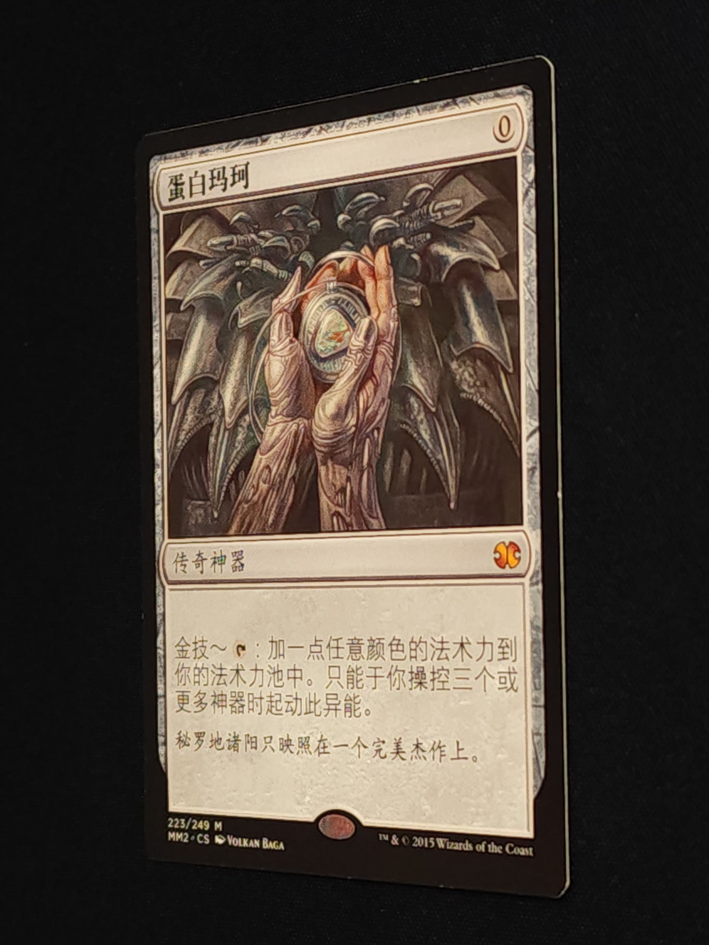 Mox Opal