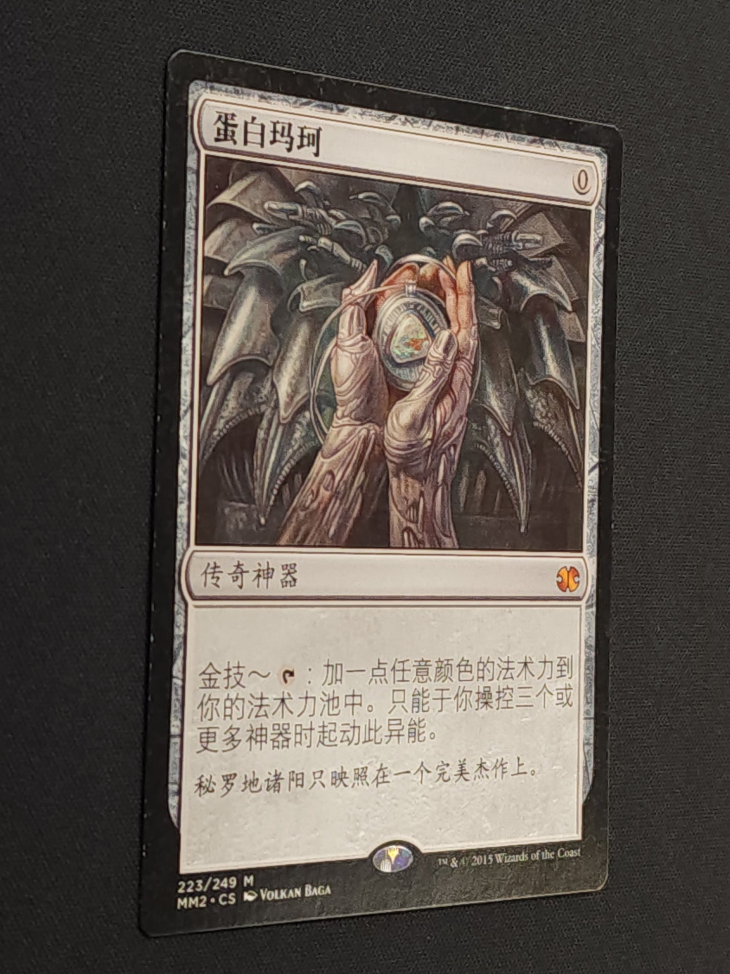Mox Opal