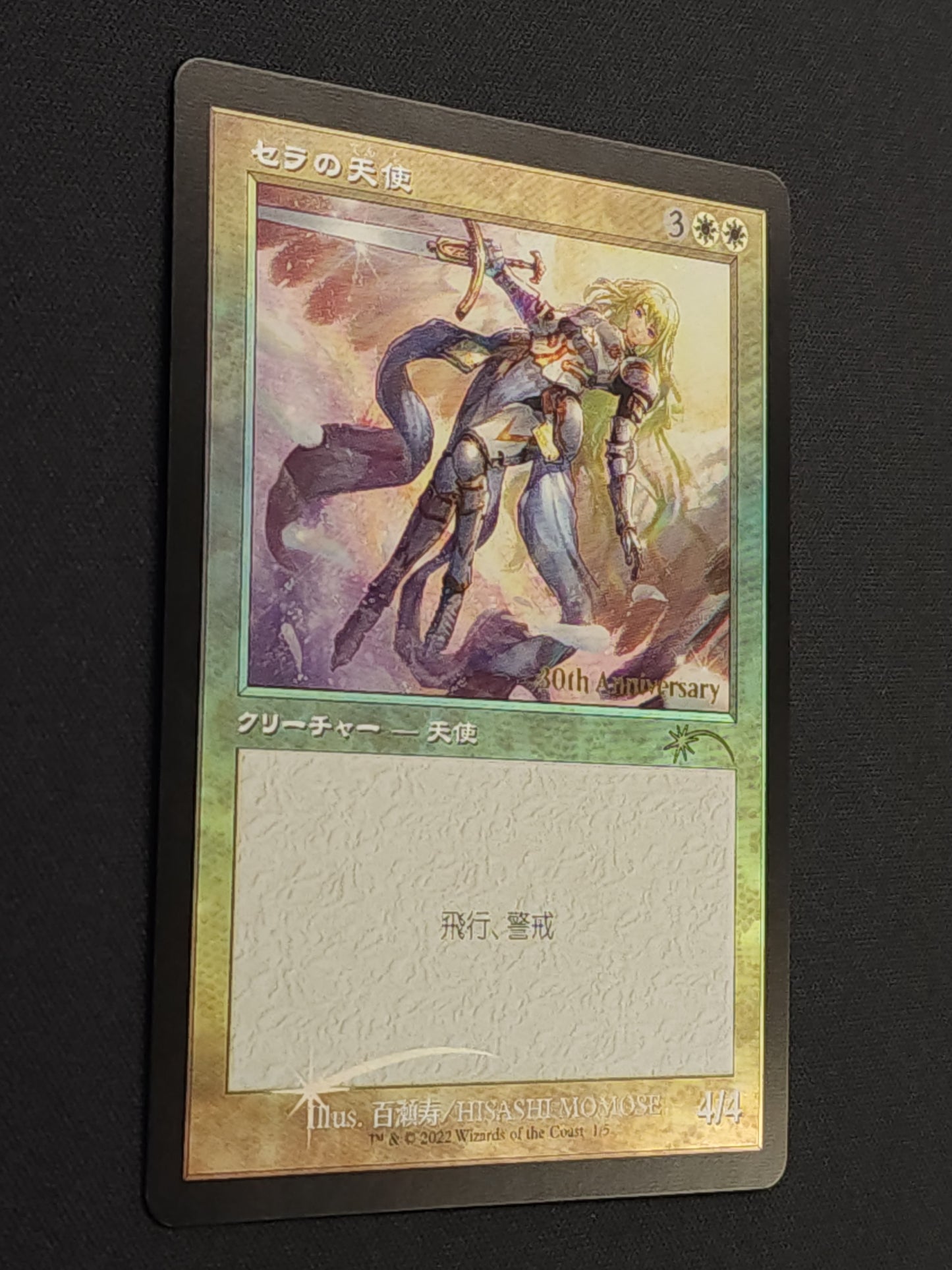 Serra Angel (Retro Frame) - 30th Anniversary Promos
