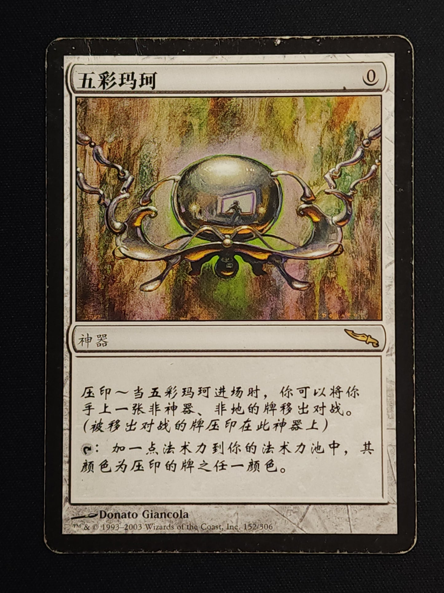 Chrome Mox