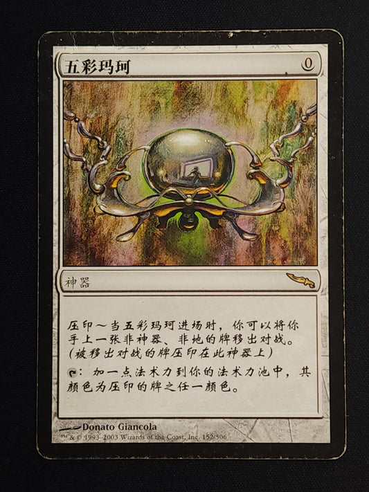 Chrome Mox