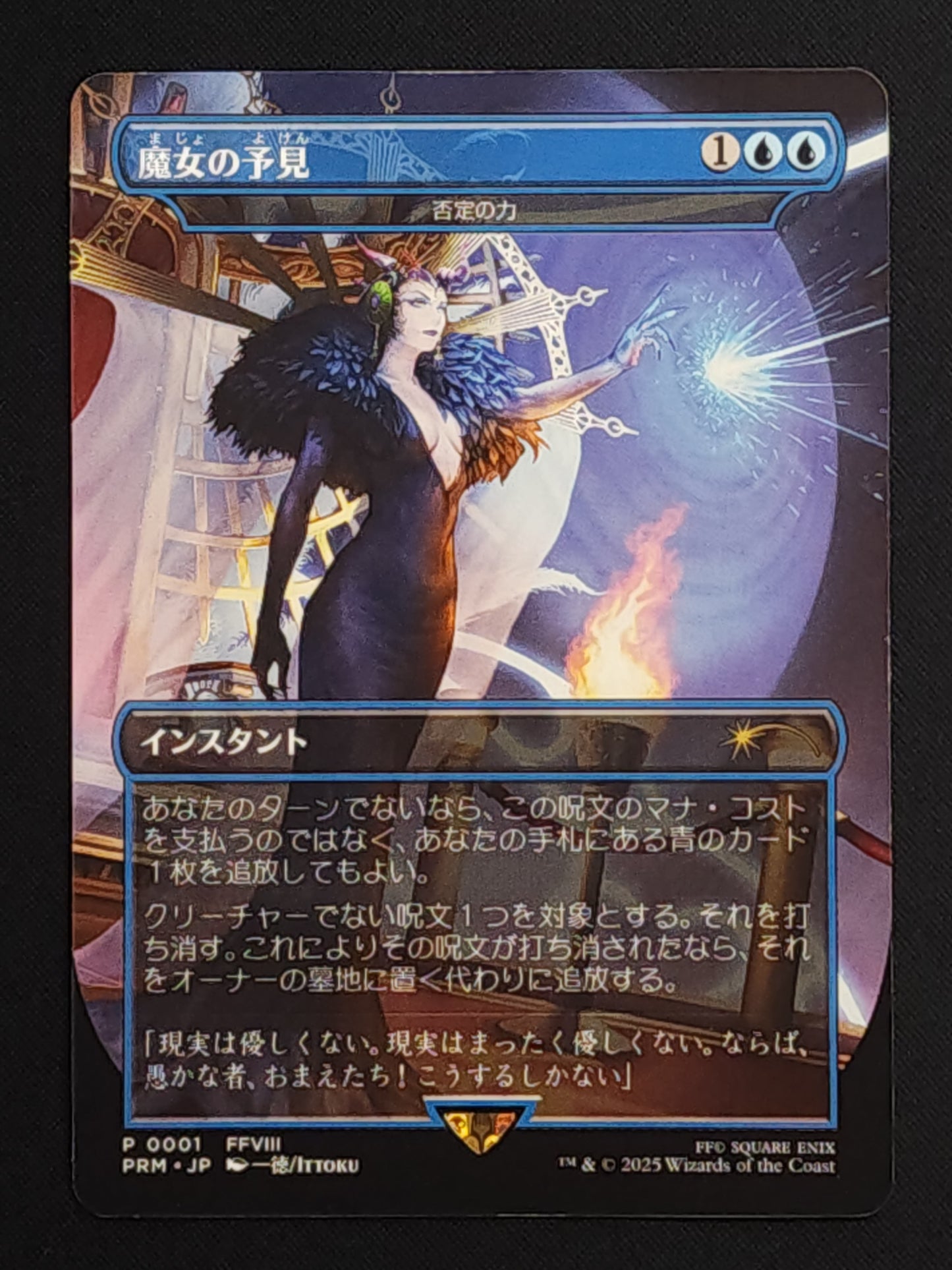 Force of Negation - Witch's Prophecy (Borderless) (JP Exclusive)